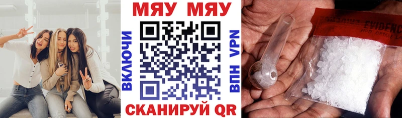 Наркотические вещества Ипатово A-PVP Меф мяу мяу ГАШ Марихуана Cocaine