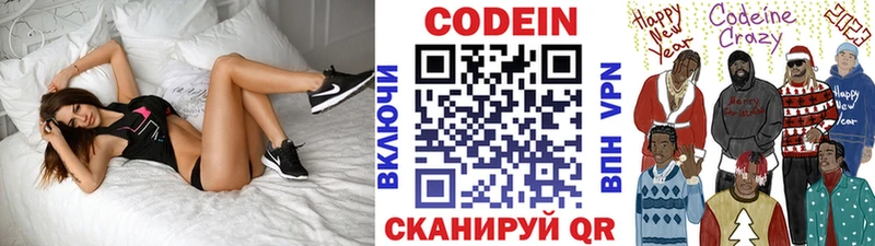 Кодеиновый сироп Lean напиток Lean (лин)  где можно купить наркотик  MEGA ТОР  Ипатово 