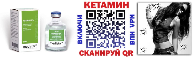 shop Telegram  Ипатово  Кетамин VHQ 