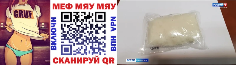 купить закладку  Ипатово  МЕФ 4 MMC 